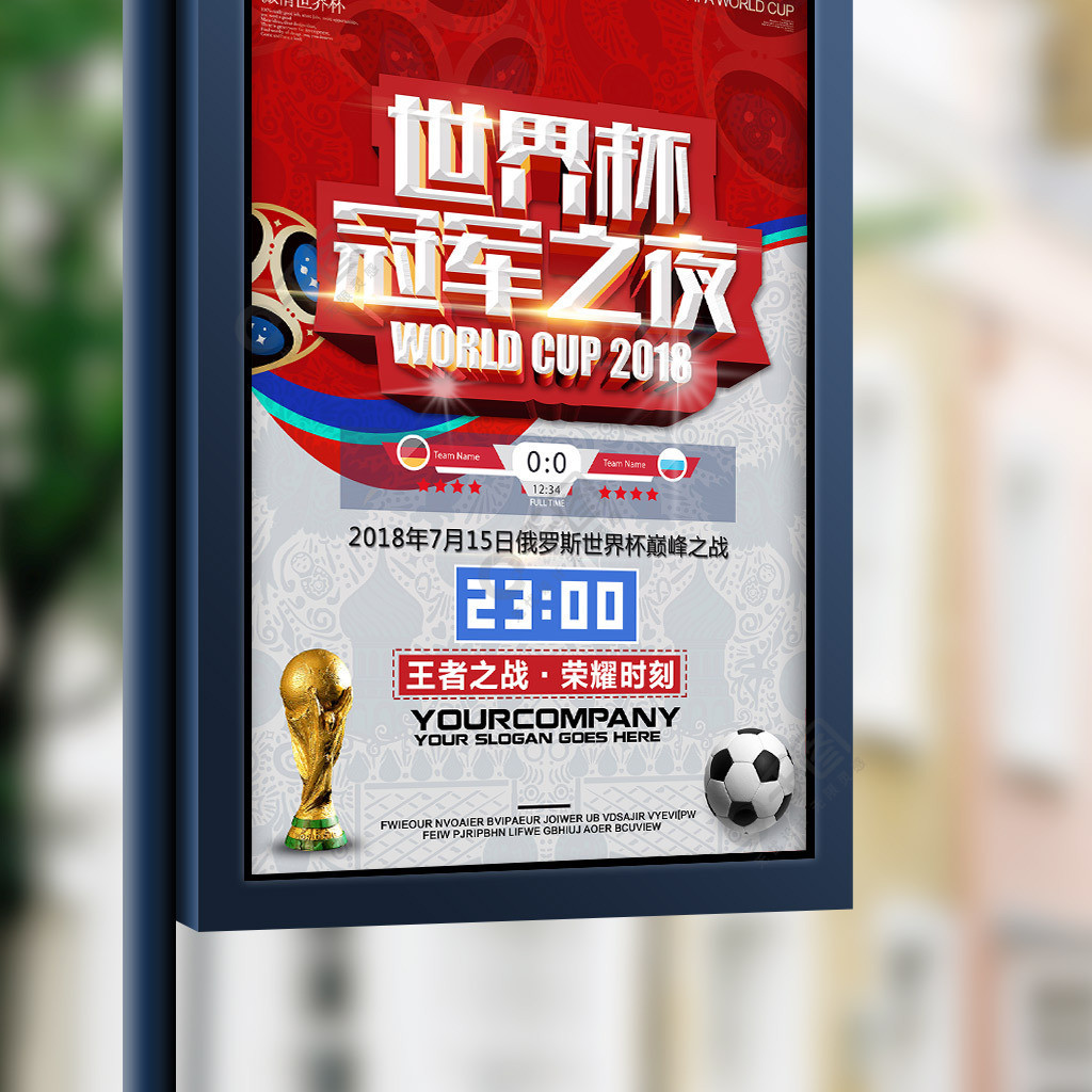 促进了场上