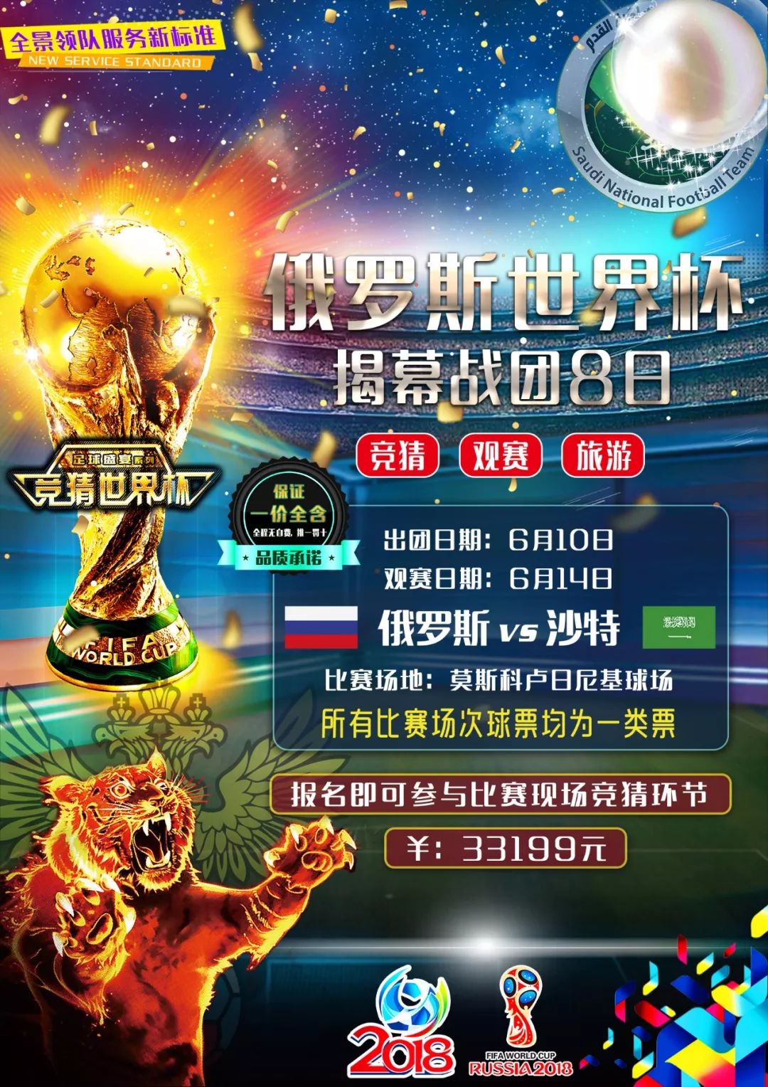 魅力及其